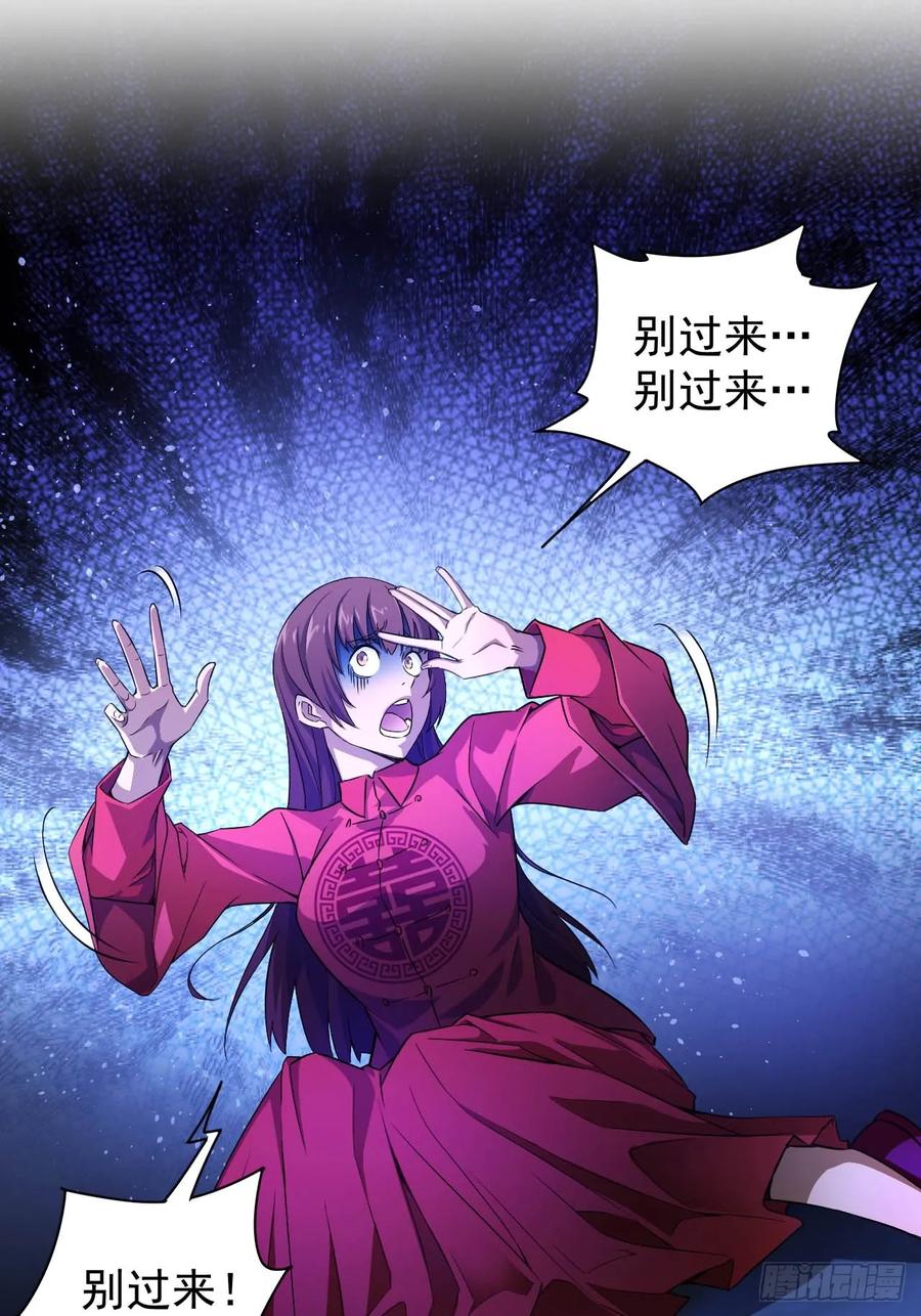 《诡异游戏：我靠亿万功德氪通关》第13话 让你做个明白鬼 第14页