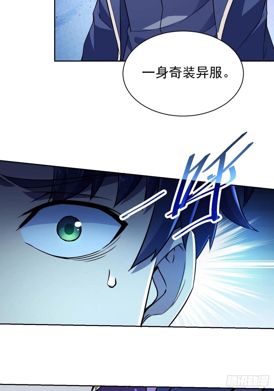 《诡异游戏：我靠亿万功德氪通关》第13话 让你做个明白鬼 第24页