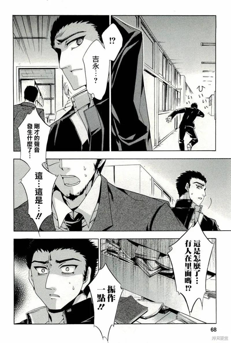 《复仇教室》第13话 第22页