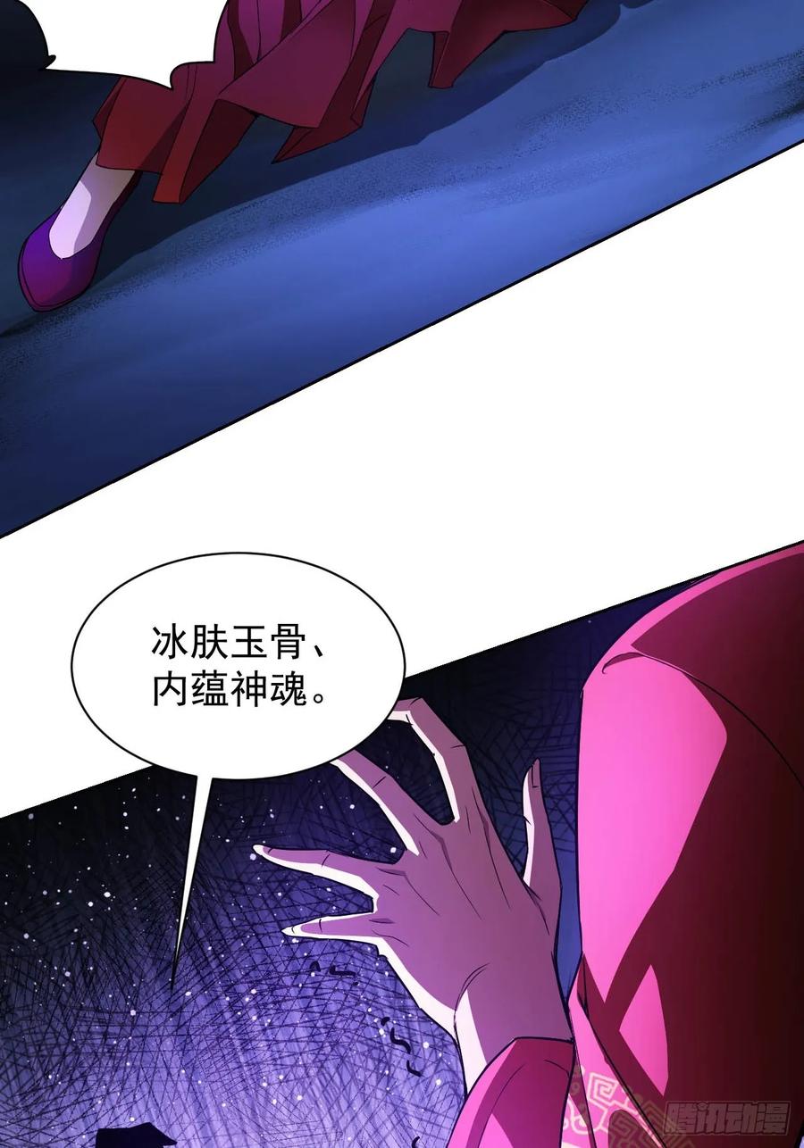 《诡异游戏：我靠亿万功德氪通关》第13话 让你做个明白鬼 第15页