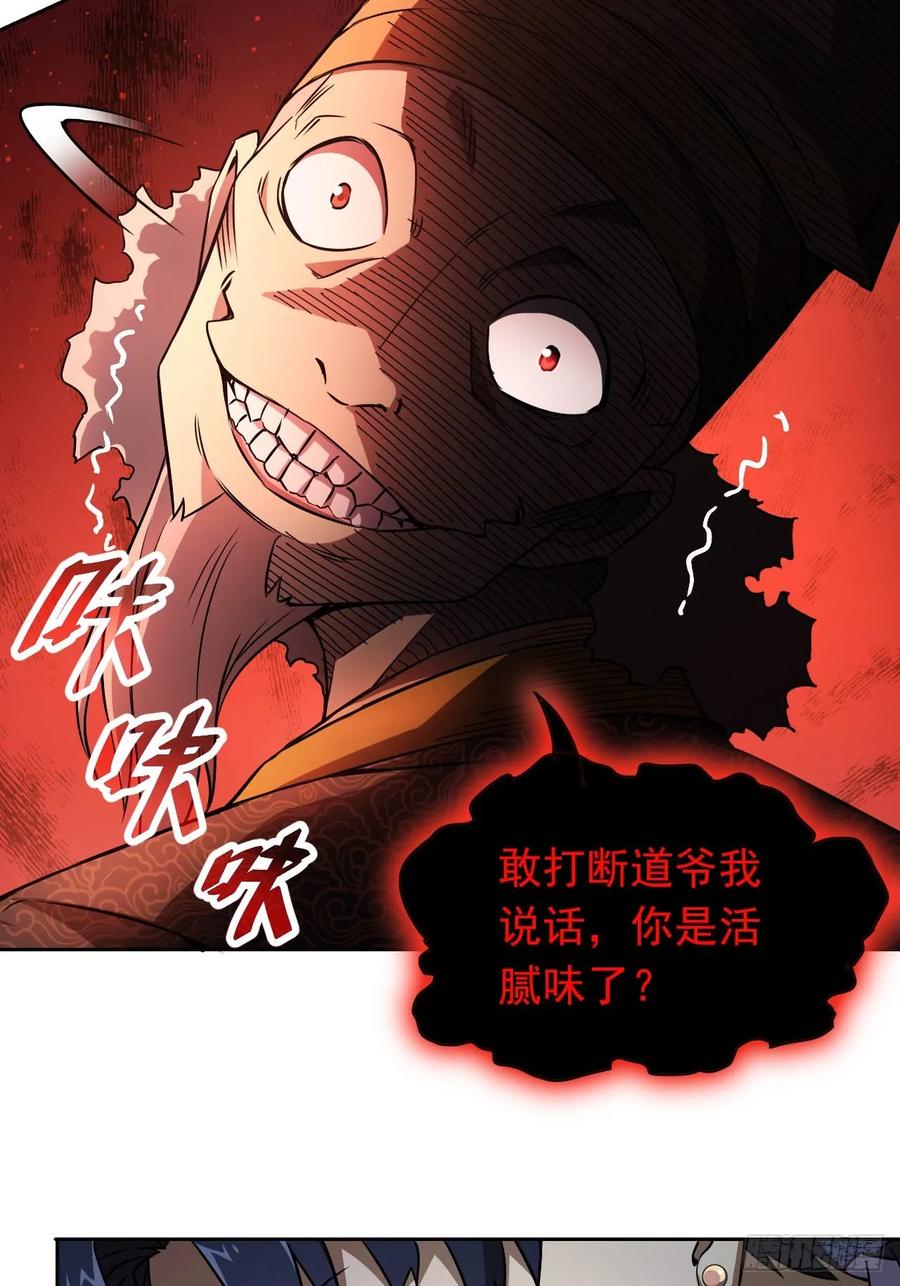 《诡异游戏：我靠亿万功德氪通关》第13话 让你做个明白鬼 第20页