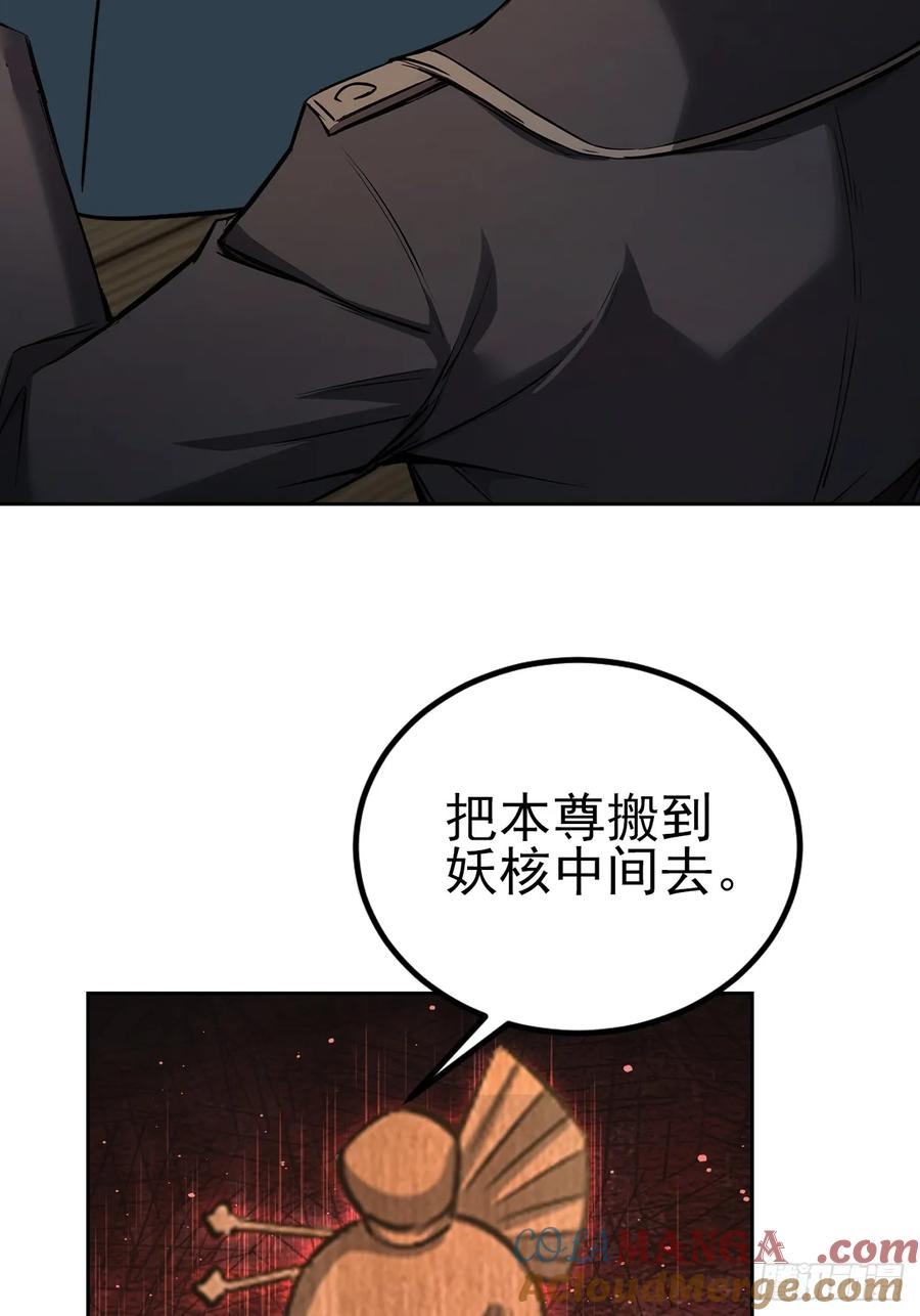 《诡异游戏：我靠亿万功德氪通关》第140话 娘娘再显灵 第37页