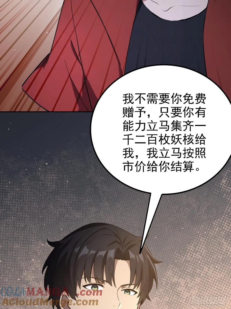 《诡异游戏：我靠亿万功德氪通关》第140话 娘娘再显灵 第22页