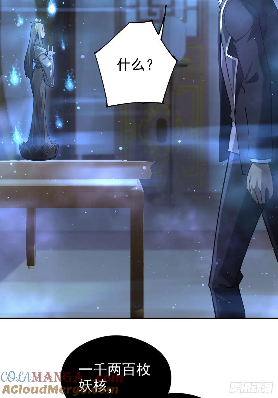 《诡异游戏：我靠亿万功德氪通关》第140话 娘娘再显灵 第10页