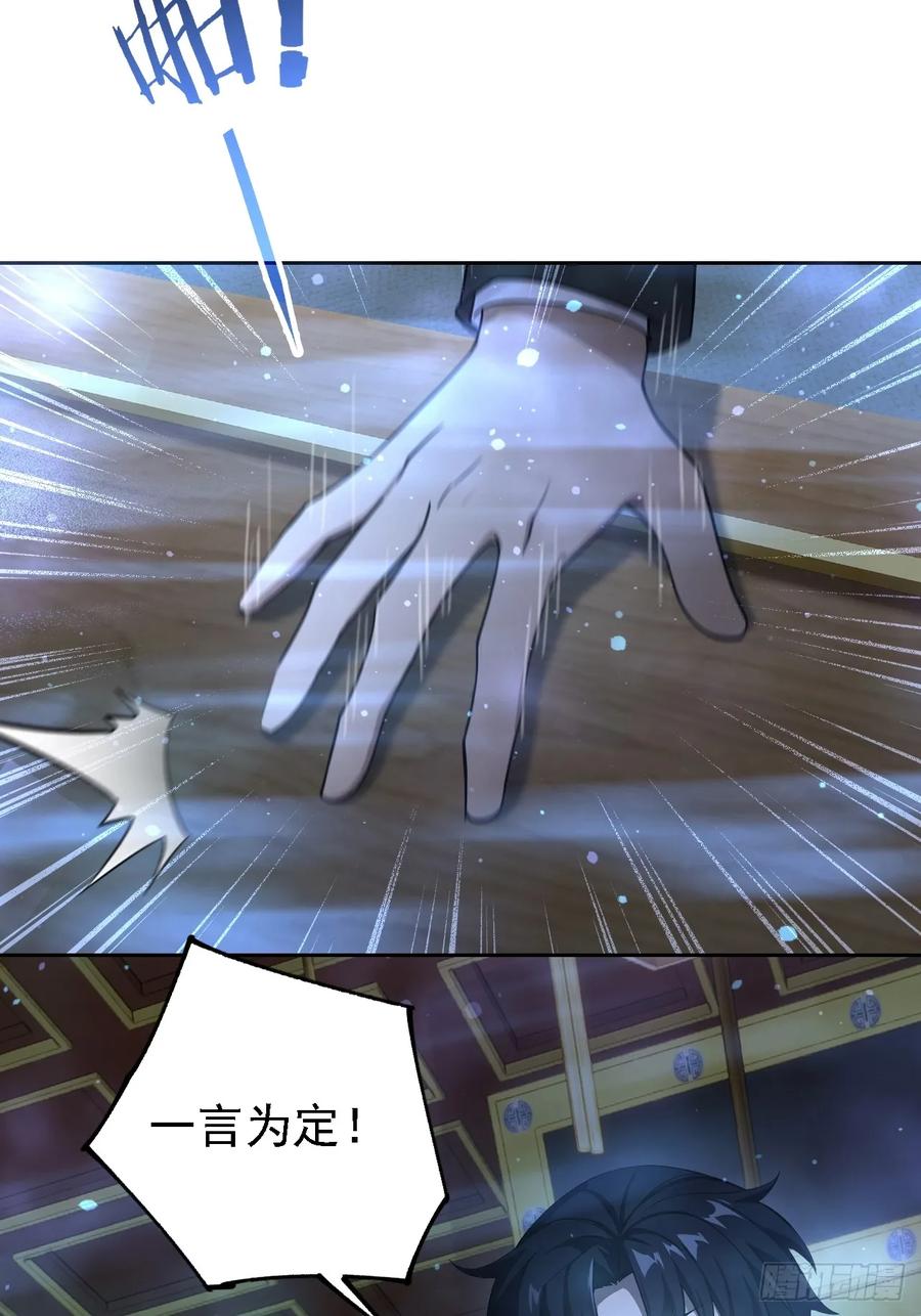 《诡异游戏：我靠亿万功德氪通关》第140话 娘娘再显灵 第12页