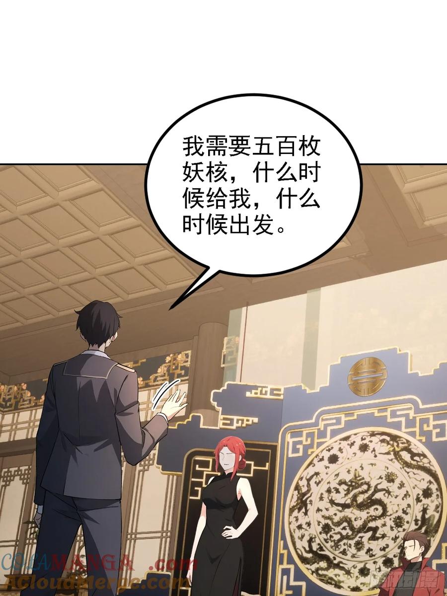 《诡异游戏：我靠亿万功德氪通关》第140话 娘娘再显灵 第19页
