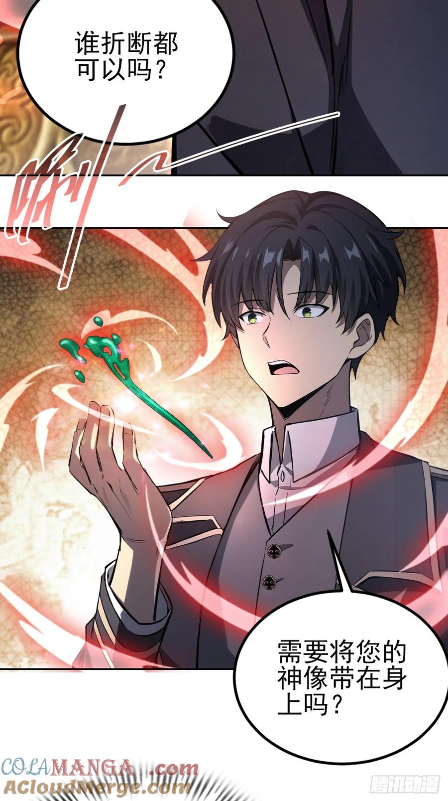 《诡异游戏：我靠亿万功德氪通关》第140话 娘娘再显灵 第43页