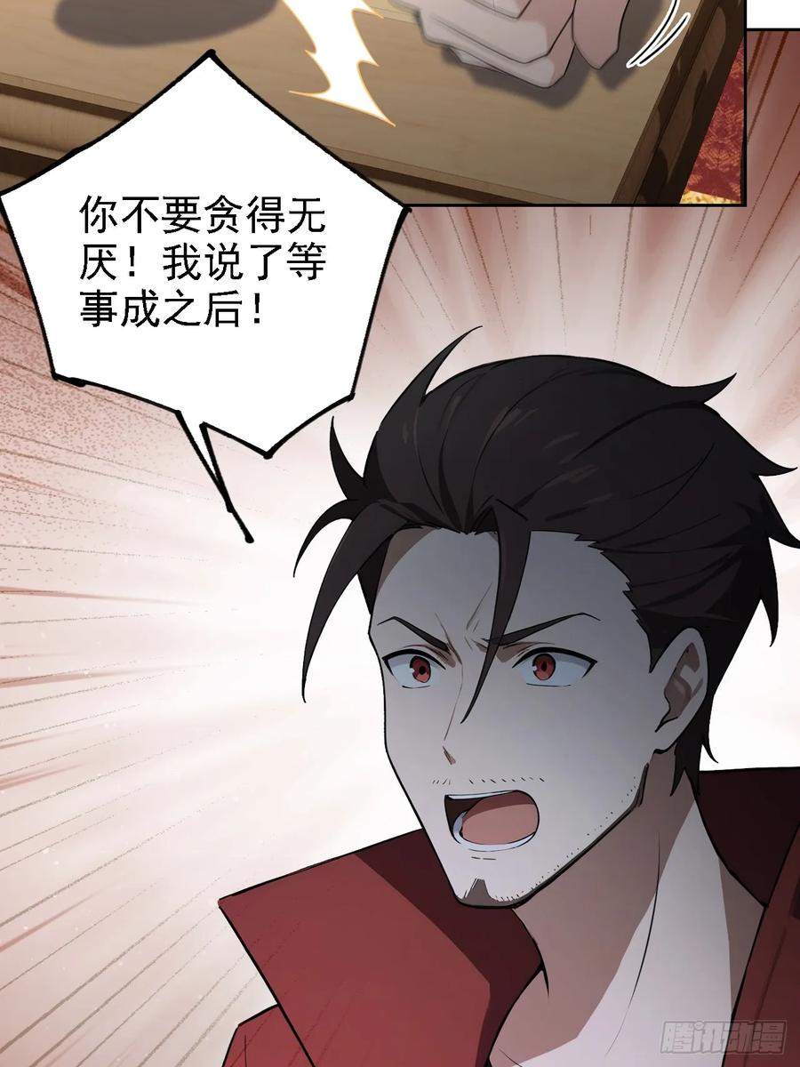 《诡异游戏：我靠亿万功德氪通关》第140话 娘娘再显灵 第21页