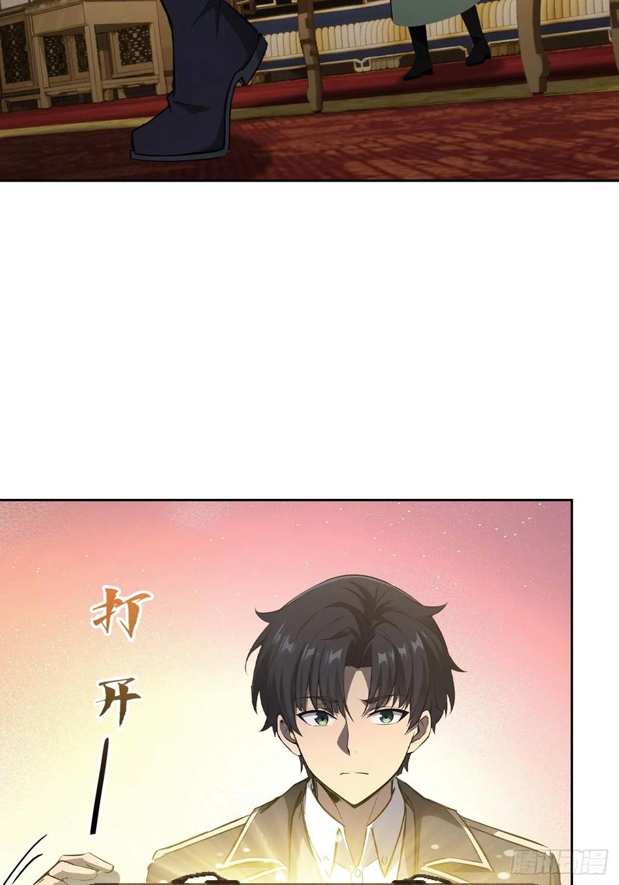 《诡异游戏：我靠亿万功德氪通关》第140话 娘娘再显灵 第33页