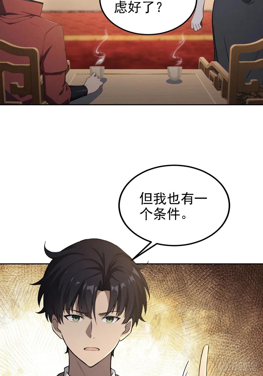 《诡异游戏：我靠亿万功德氪通关》第140话 娘娘再显灵 第17页