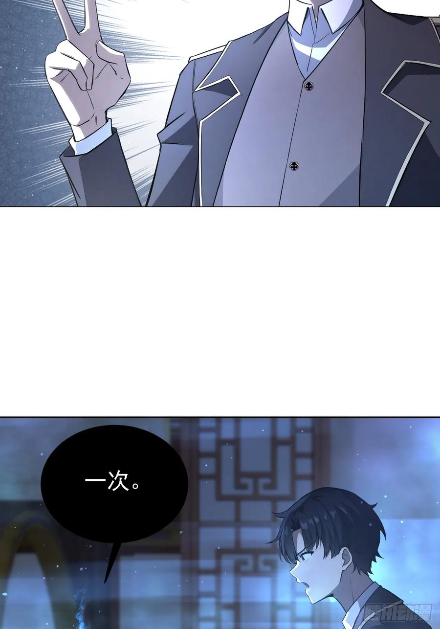 《诡异游戏：我靠亿万功德氪通关》第140话 娘娘再显灵 第9页