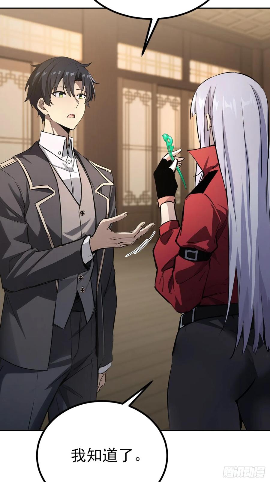 《诡异游戏：我靠亿万功德氪通关》第140话 娘娘再显灵 第45页
