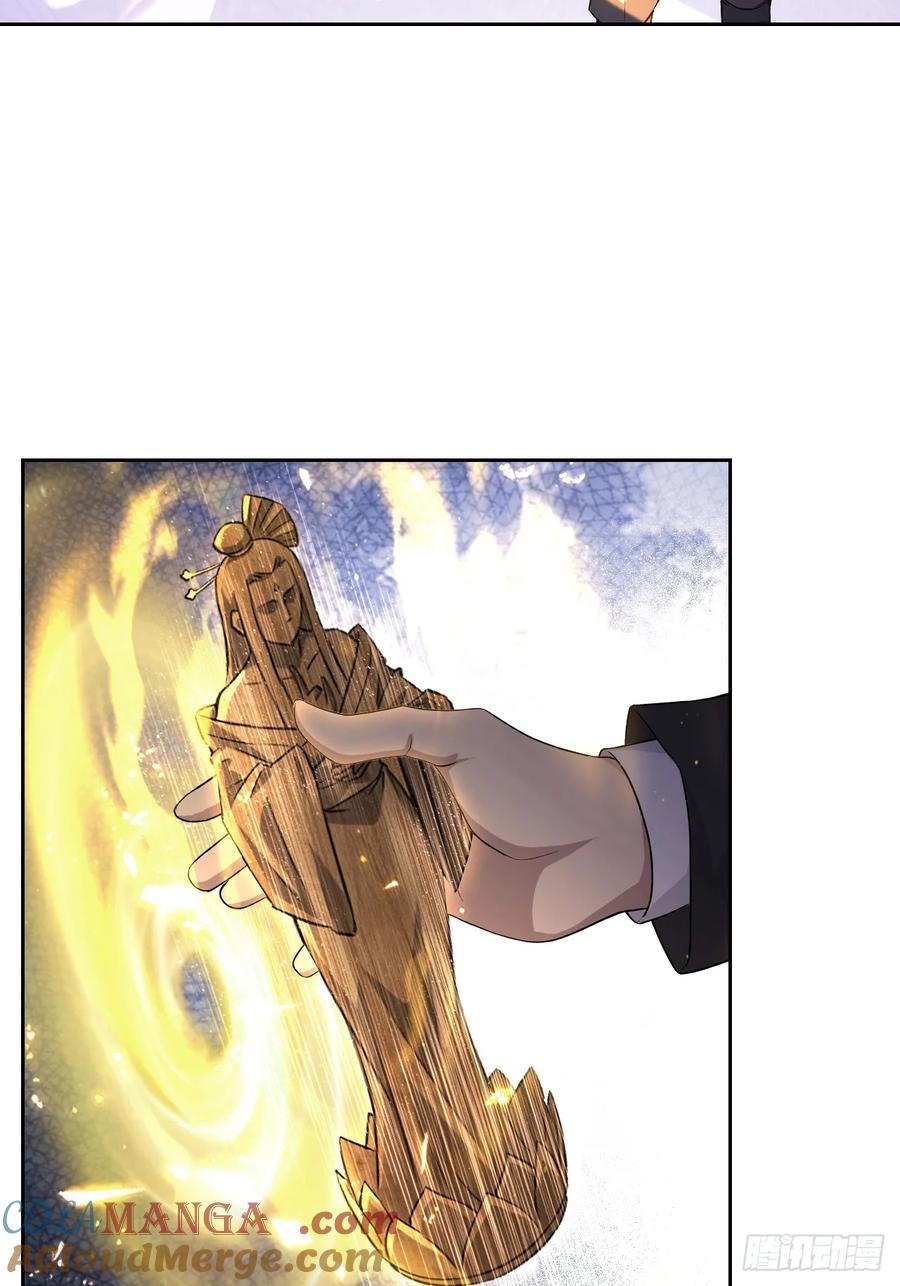 《诡异游戏：我靠亿万功德氪通关》第140话 娘娘再显灵 第4页