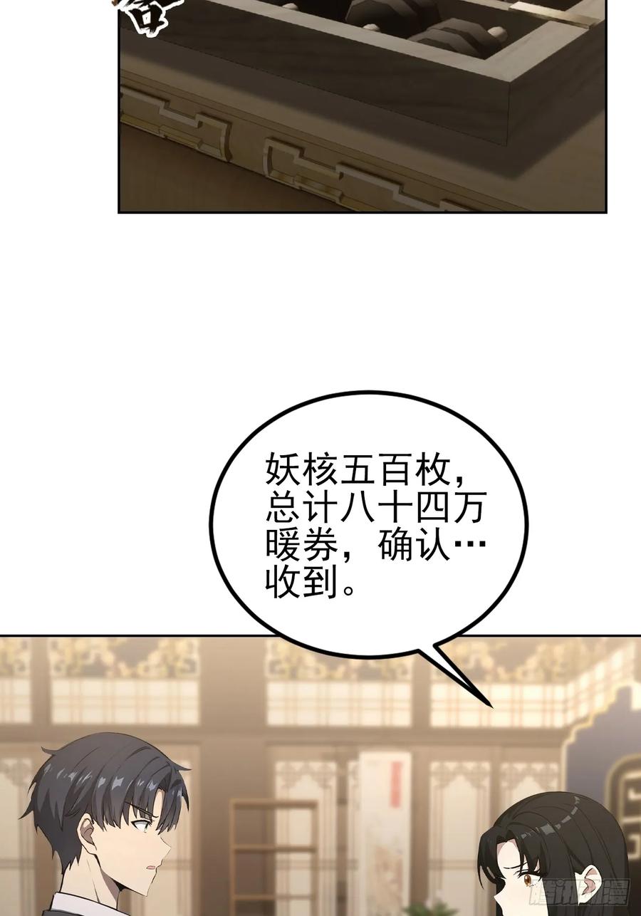 《诡异游戏：我靠亿万功德氪通关》第140话 娘娘再显灵 第29页