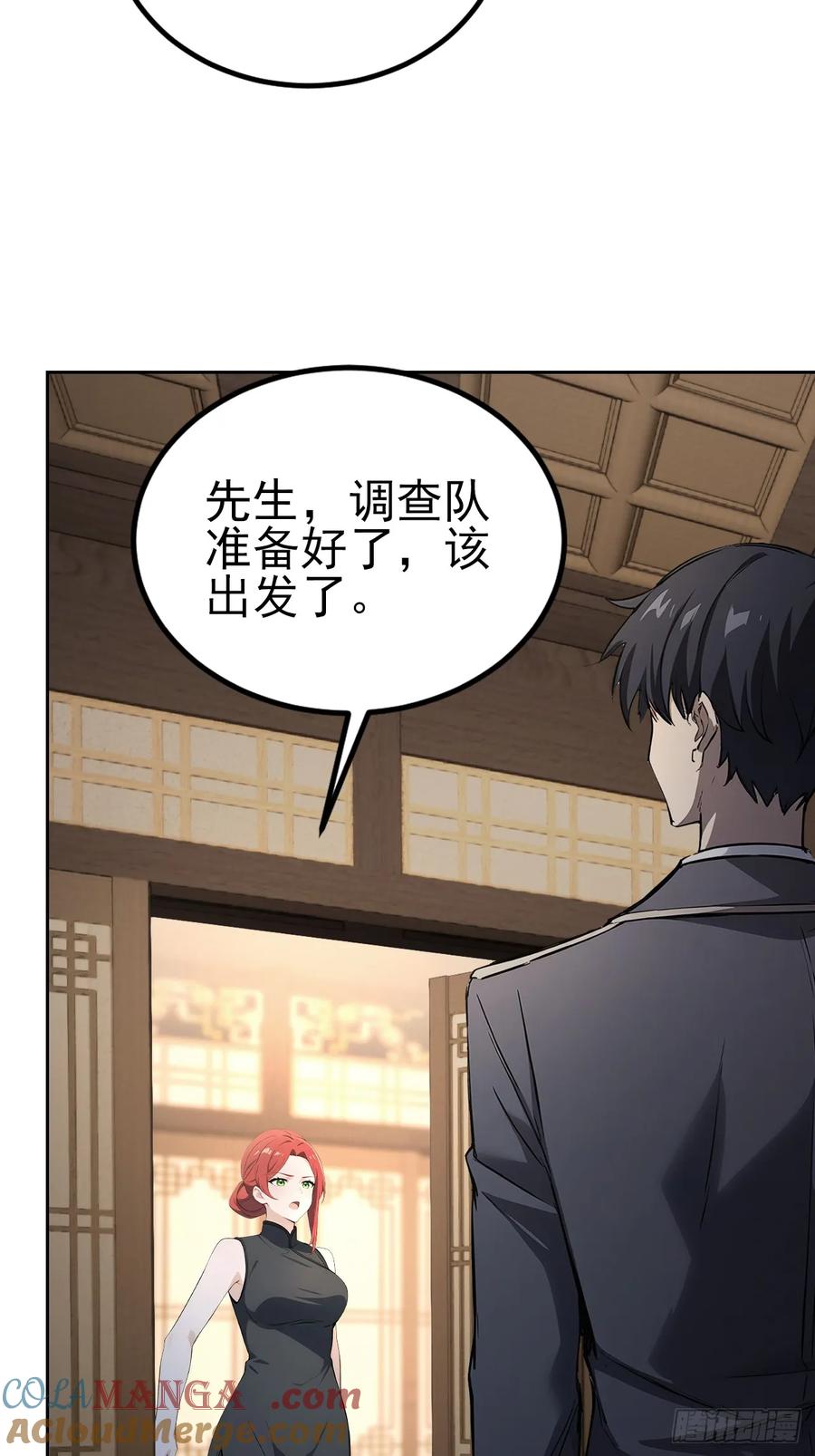 《诡异游戏：我靠亿万功德氪通关》第140话 娘娘再显灵 第46页