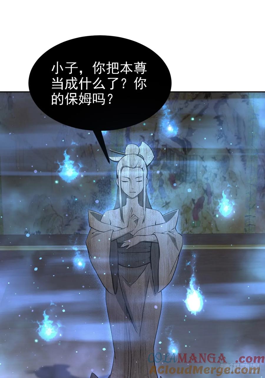 《诡异游戏：我靠亿万功德氪通关》第140话 娘娘再显灵 第7页