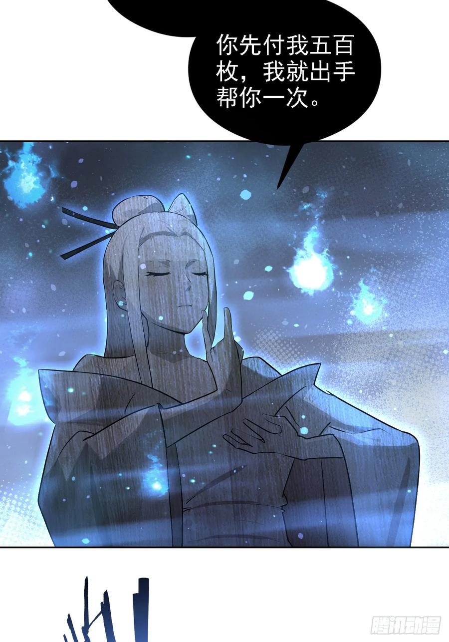 《诡异游戏：我靠亿万功德氪通关》第140话 娘娘再显灵 第11页