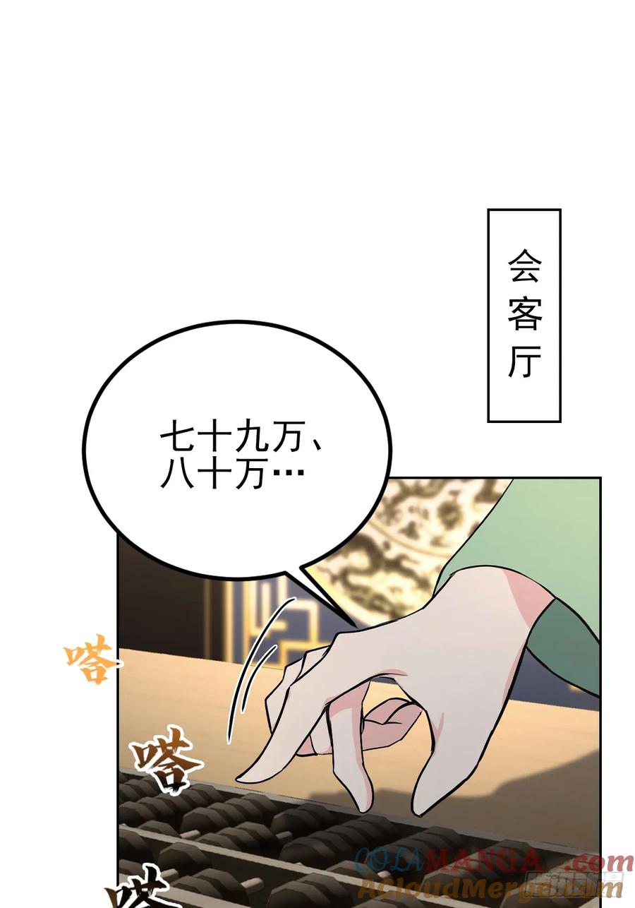 《诡异游戏：我靠亿万功德氪通关》第140话 娘娘再显灵 第28页