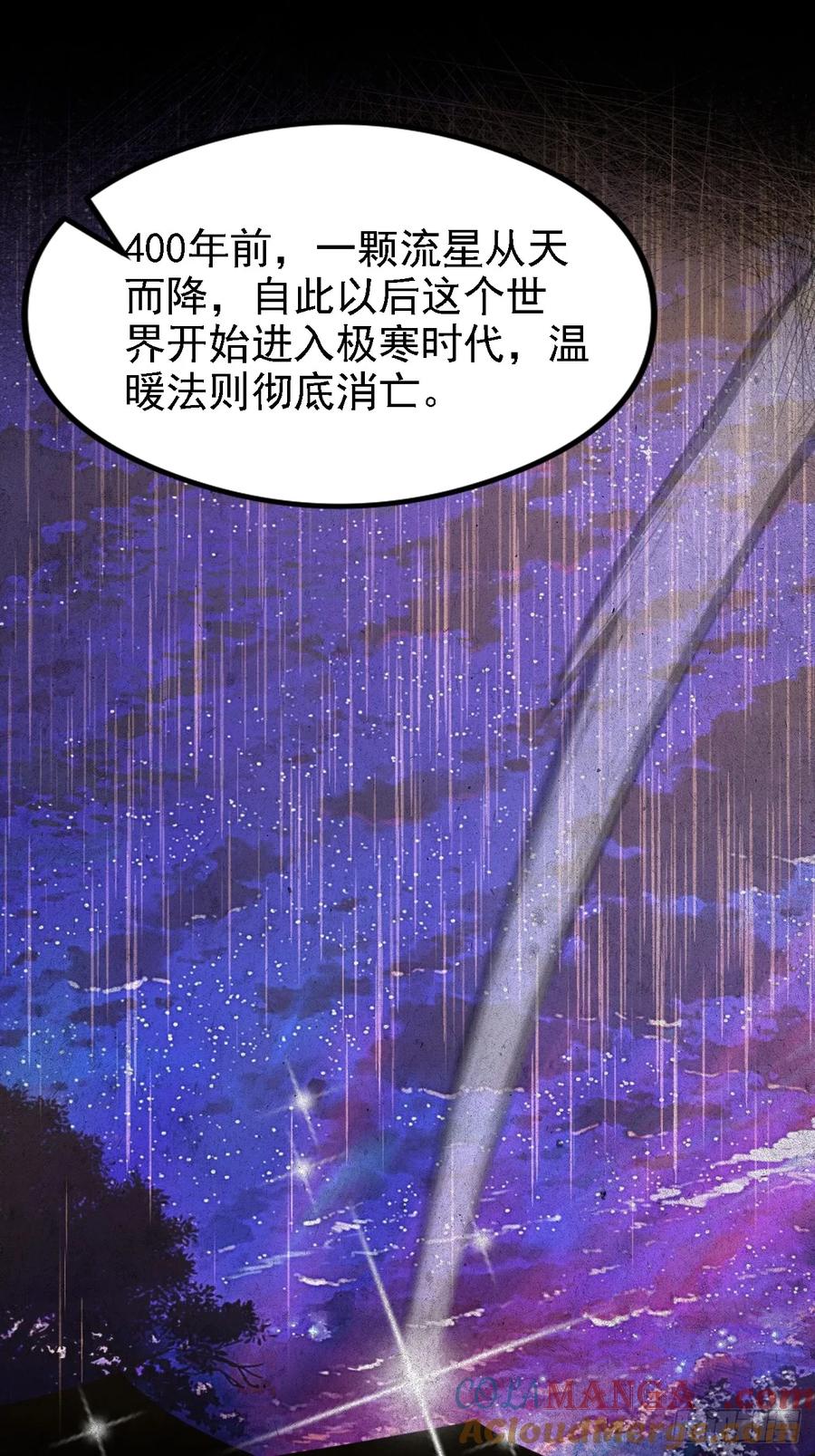 《诡异游戏：我靠亿万功德氪通关》第144话 记忆碎片 第55页