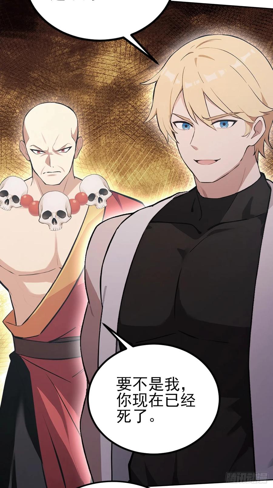 《诡异游戏：我靠亿万功德氪通关》第144话 记忆碎片 第11页