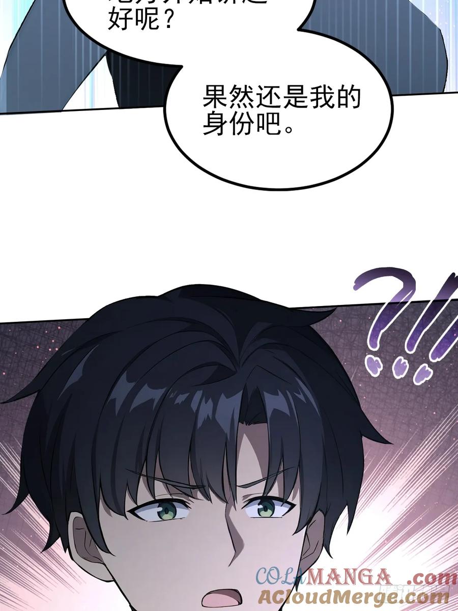 《诡异游戏：我靠亿万功德氪通关》第144话 记忆碎片 第28页