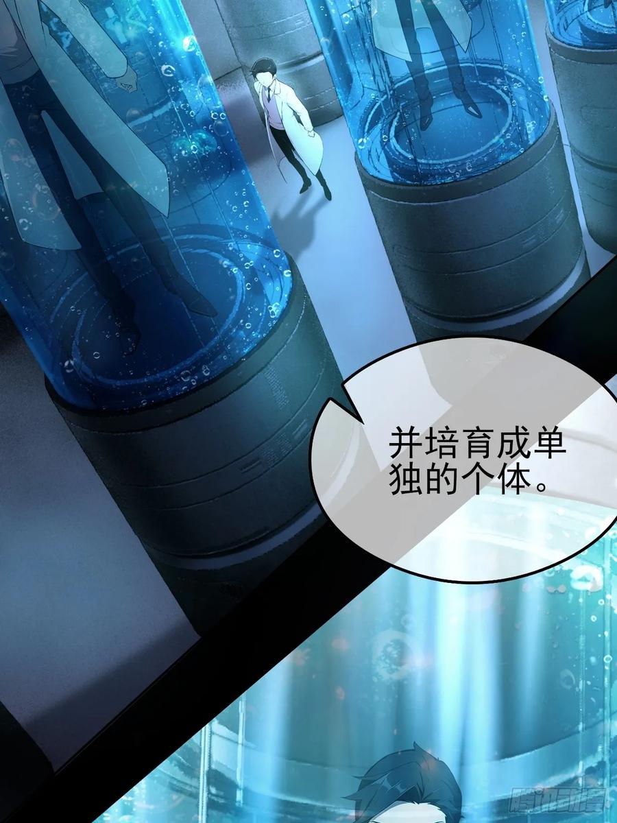 《诡异游戏：我靠亿万功德氪通关》第144话 记忆碎片 第30页