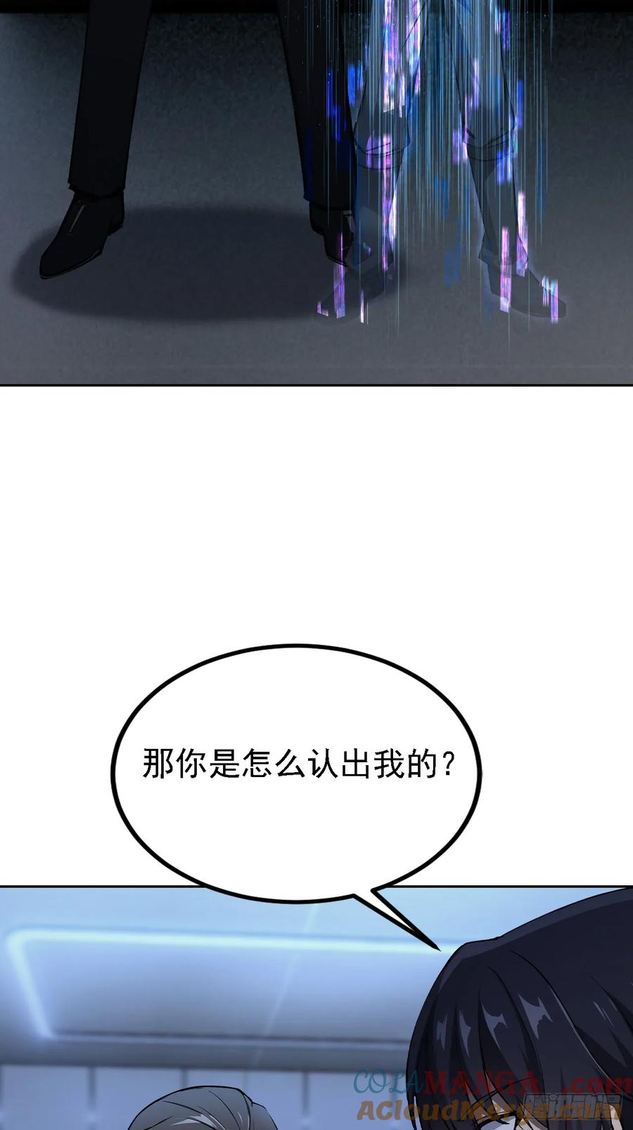 《诡异游戏：我靠亿万功德氪通关》第144话 记忆碎片 第40页