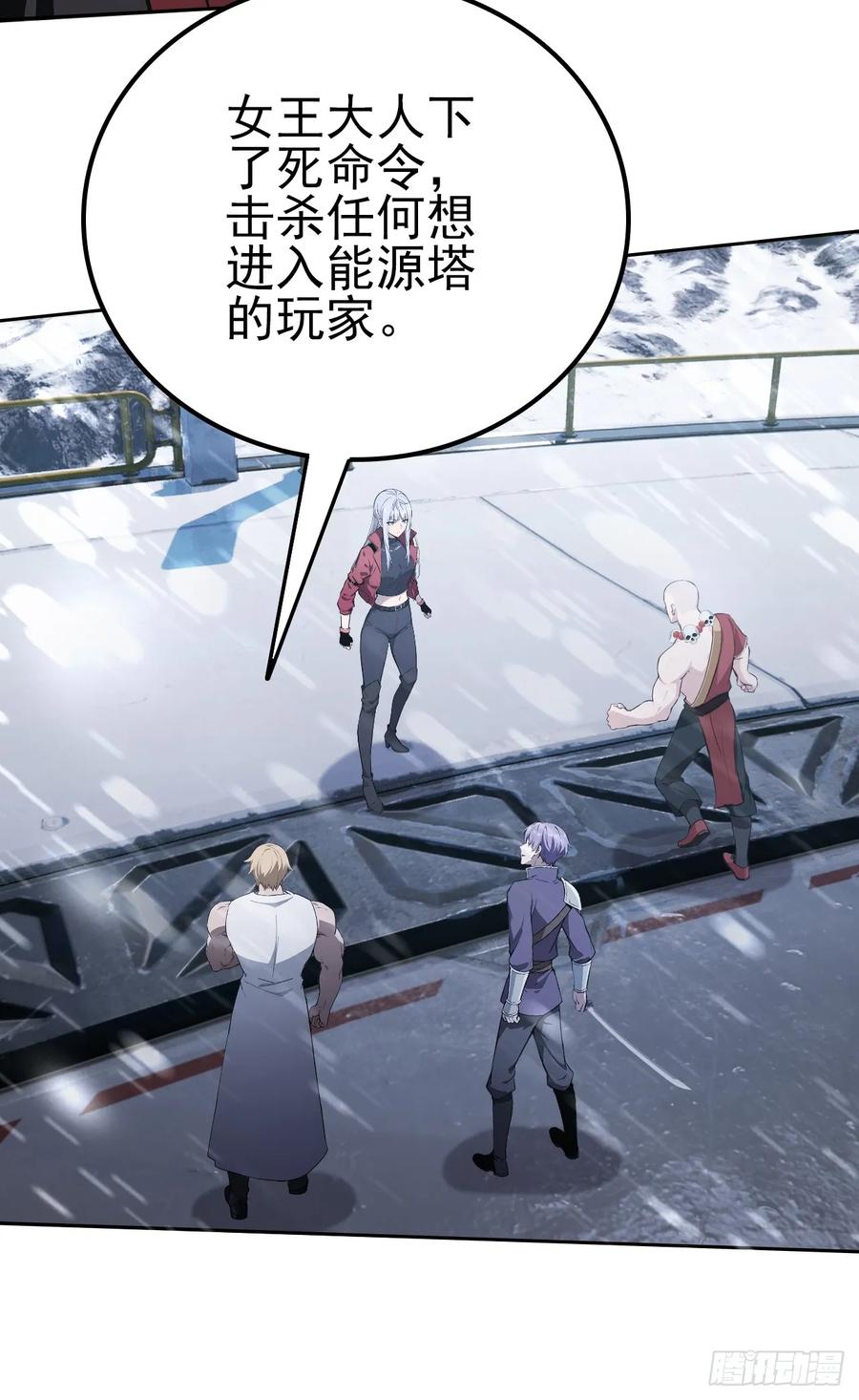 《诡异游戏：我靠亿万功德氪通关》第144话 记忆碎片 第12页