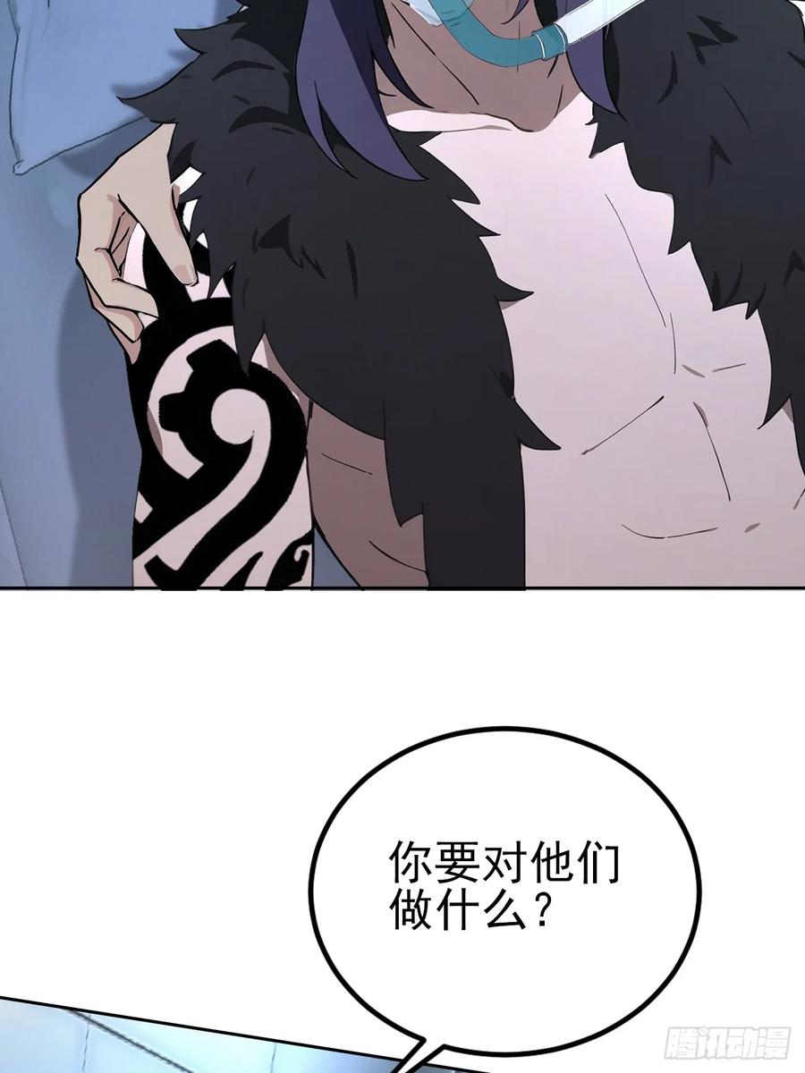 《诡异游戏：我靠亿万功德氪通关》第144话 记忆碎片 第24页