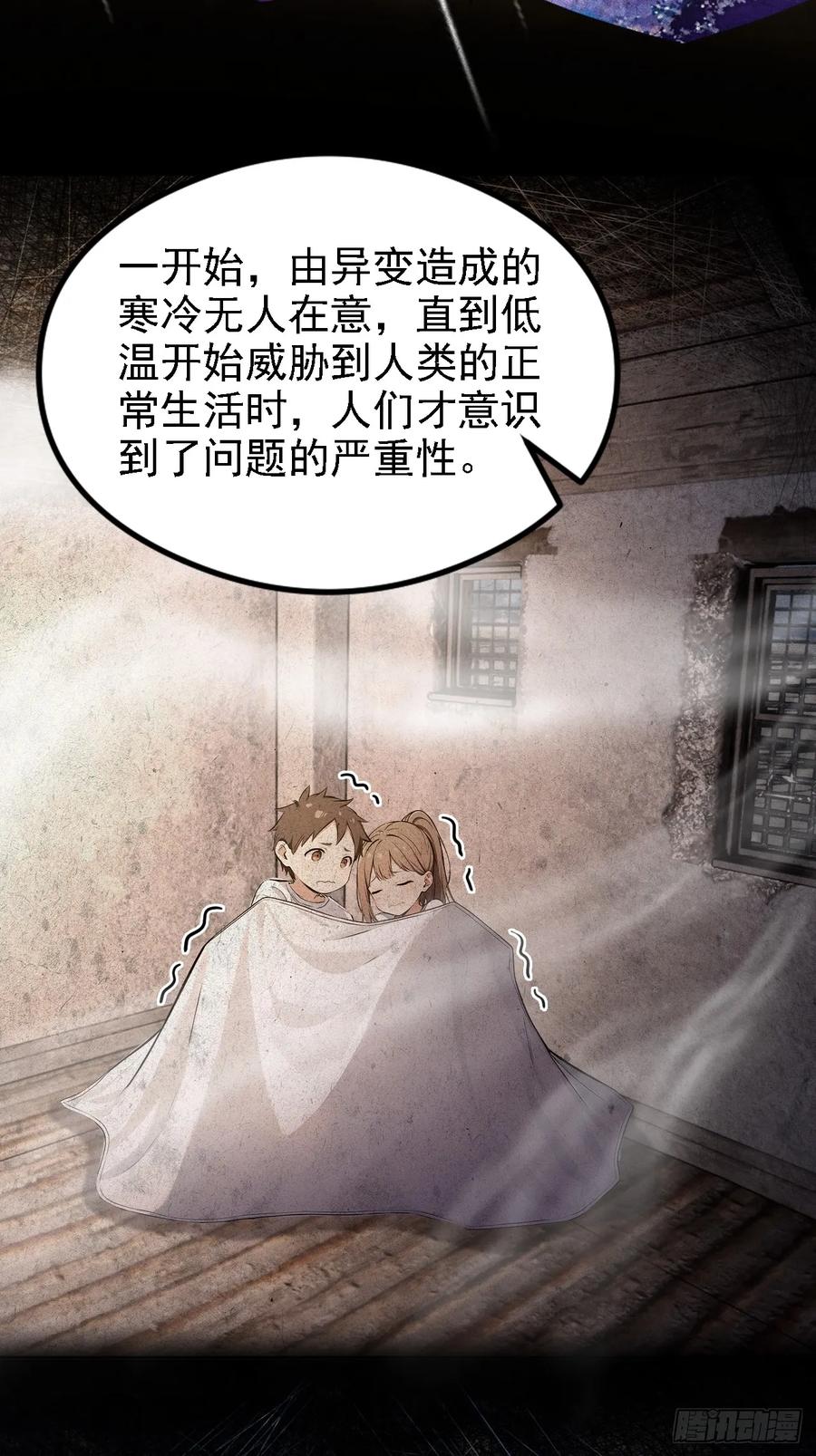 《诡异游戏：我靠亿万功德氪通关》第144话 记忆碎片 第56页