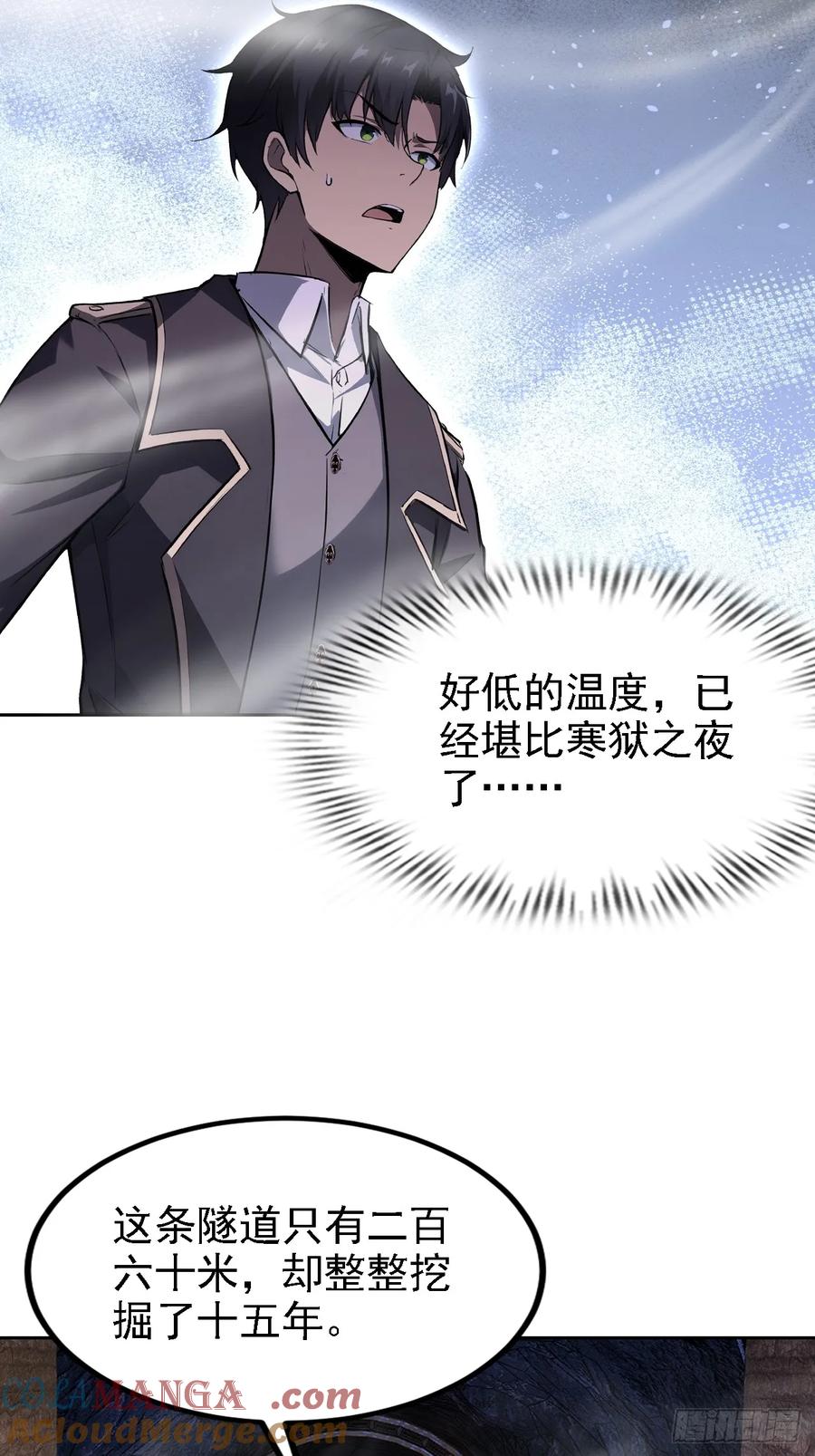 《诡异游戏：我靠亿万功德氪通关》第144话 记忆碎片 第52页