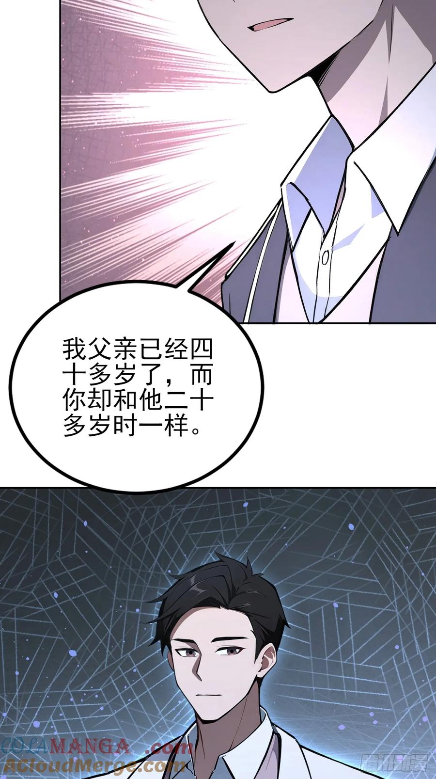 《诡异游戏：我靠亿万功德氪通关》第144话 记忆碎片 第19页