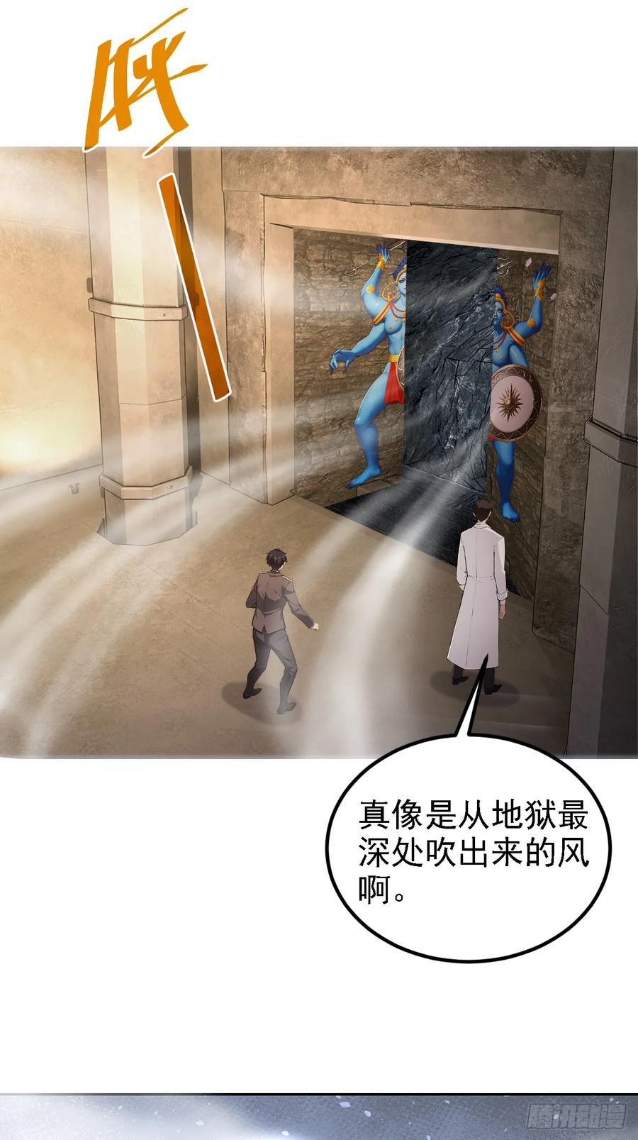《诡异游戏：我靠亿万功德氪通关》第144话 记忆碎片 第51页