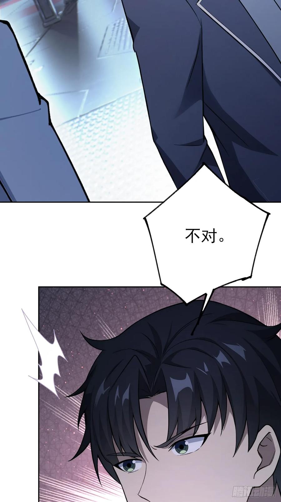 《诡异游戏：我靠亿万功德氪通关》第144话 记忆碎片 第18页