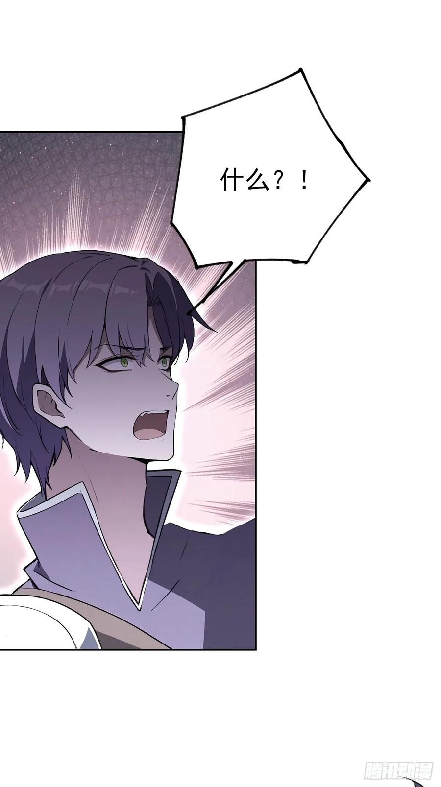 《诡异游戏：我靠亿万功德氪通关》第144话 记忆碎片 第3页