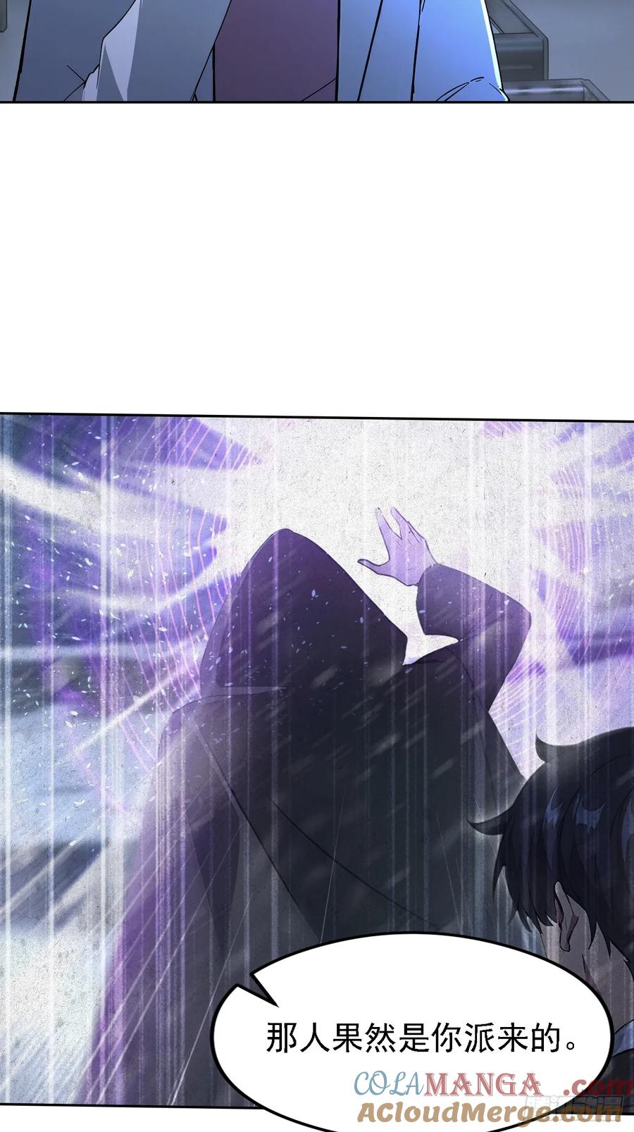 《诡异游戏：我靠亿万功德氪通关》第144话 记忆碎片 第43页