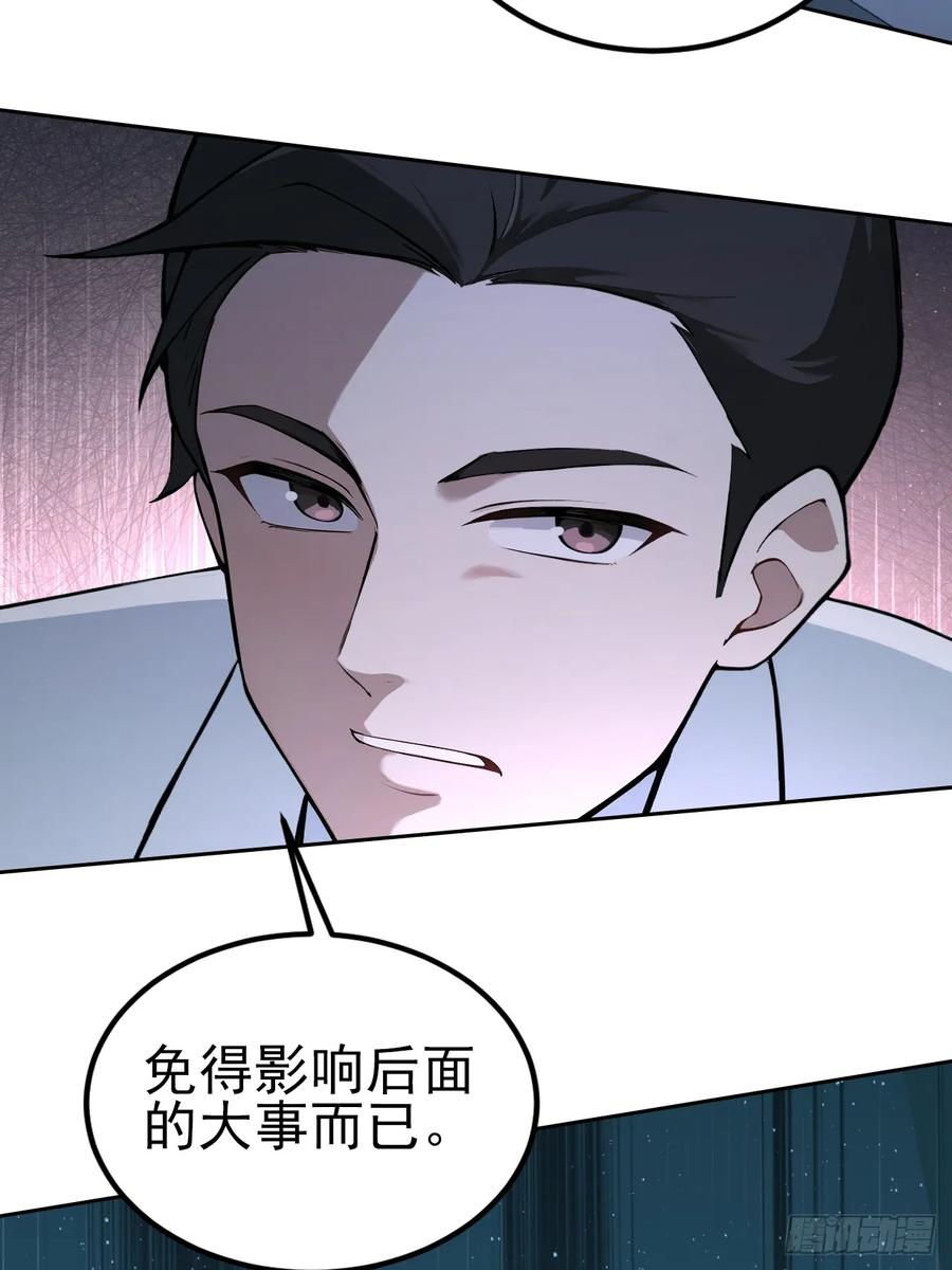 《诡异游戏：我靠亿万功德氪通关》第144话 记忆碎片 第26页