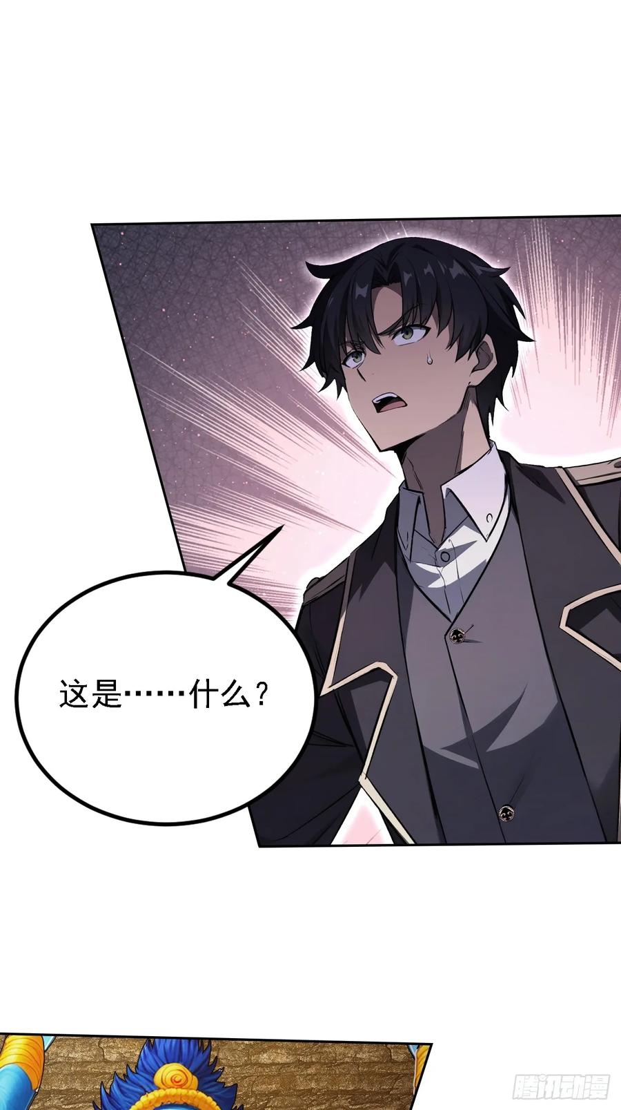 《诡异游戏：我靠亿万功德氪通关》第144话 记忆碎片 第48页