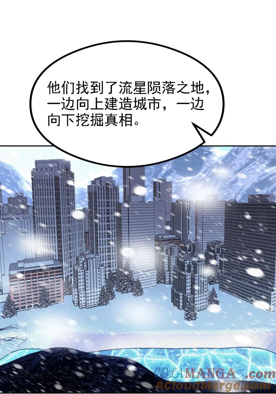 《诡异游戏：我靠亿万功德氪通关》第144话 记忆碎片 第58页
