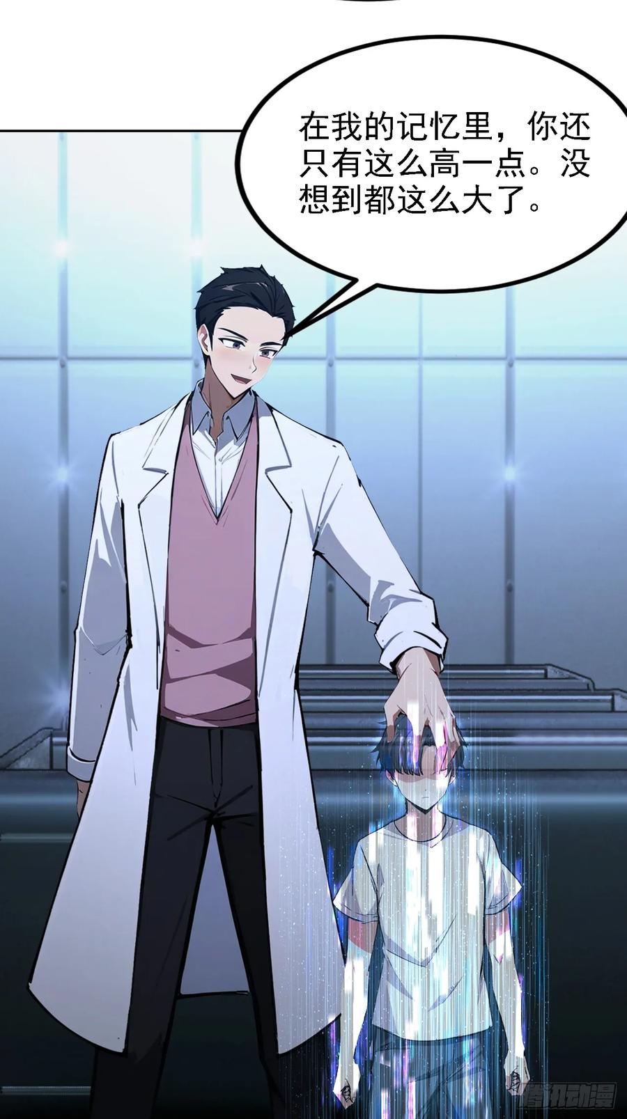 《诡异游戏：我靠亿万功德氪通关》第144话 记忆碎片 第39页