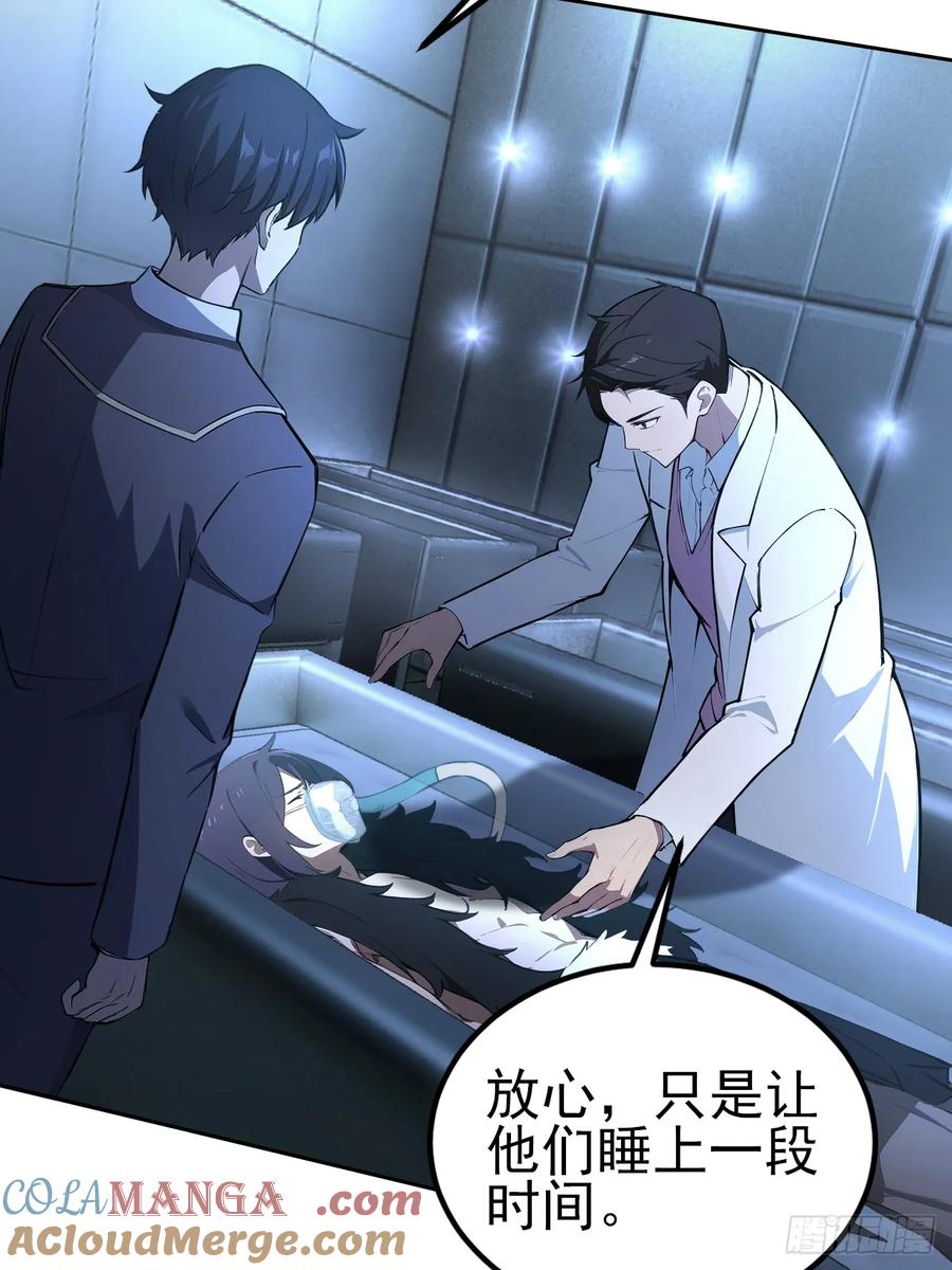 《诡异游戏：我靠亿万功德氪通关》第144话 记忆碎片 第25页