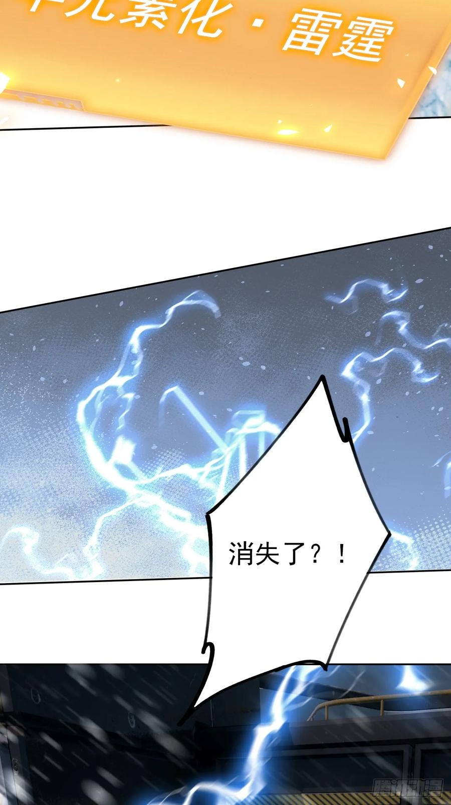 《诡异游戏：我靠亿万功德氪通关》第144话 记忆碎片 第5页