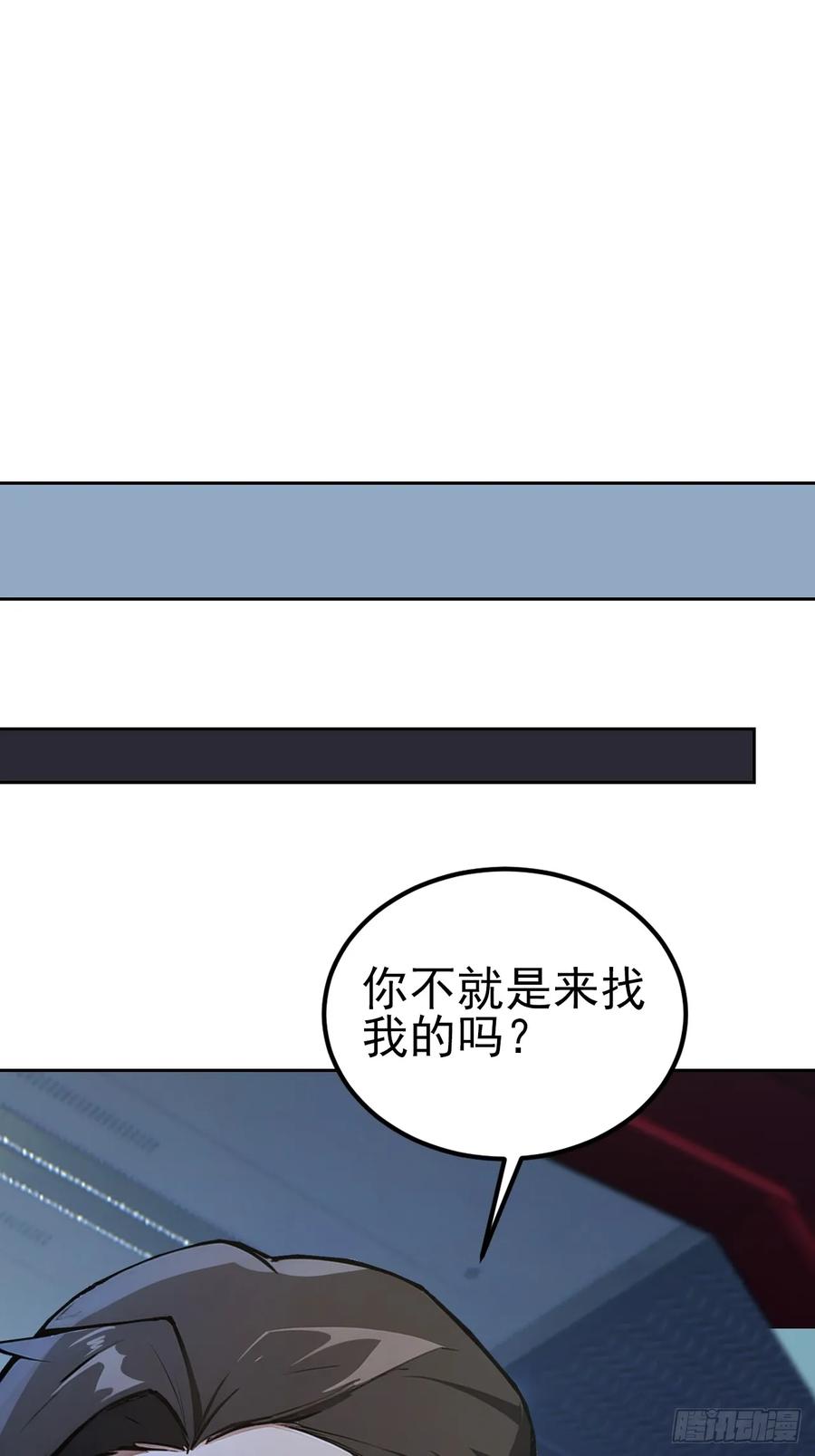 《诡异游戏：我靠亿万功德氪通关》第144话 记忆碎片 第15页