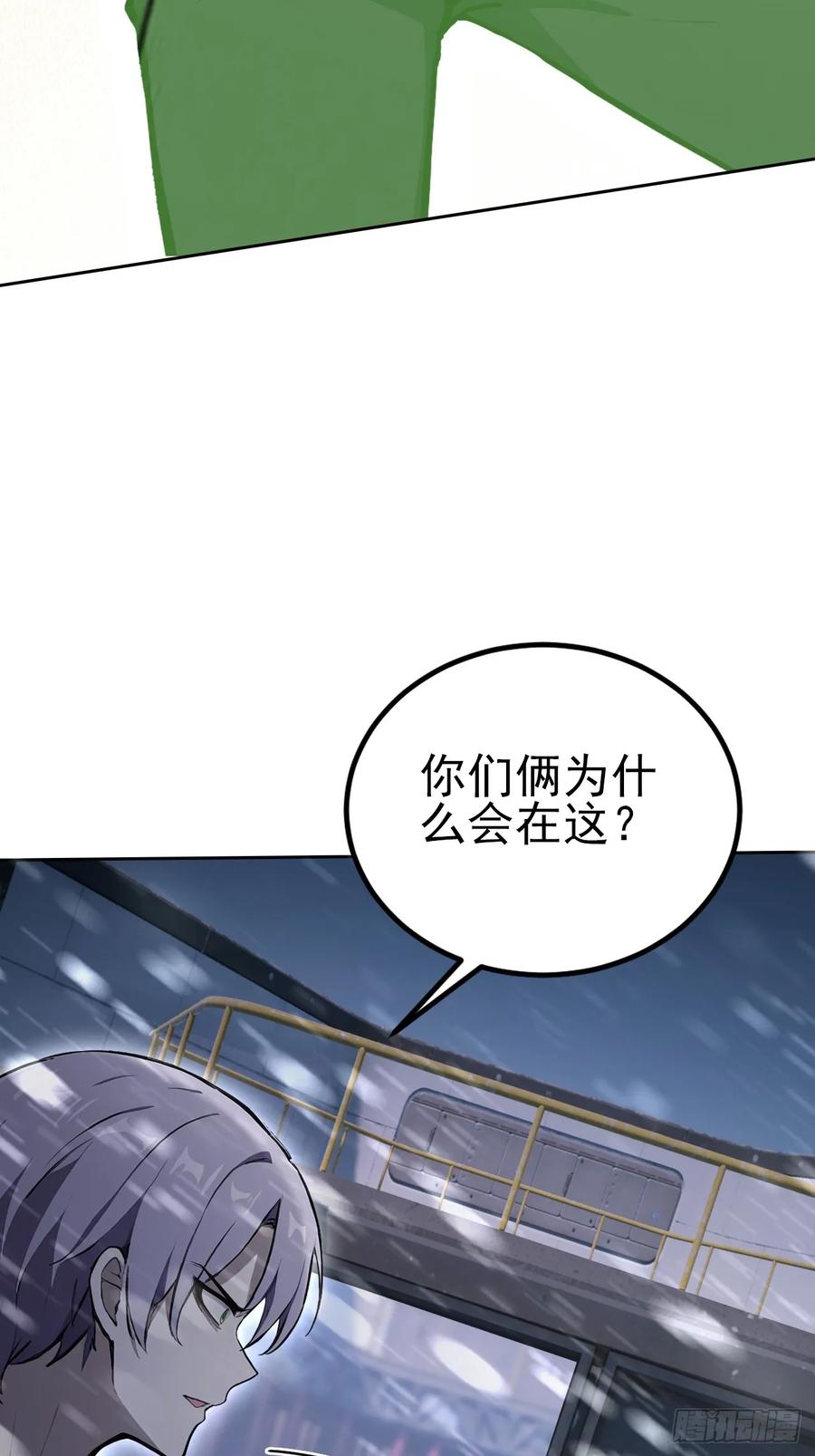 《诡异游戏：我靠亿万功德氪通关》第144话 记忆碎片 第9页