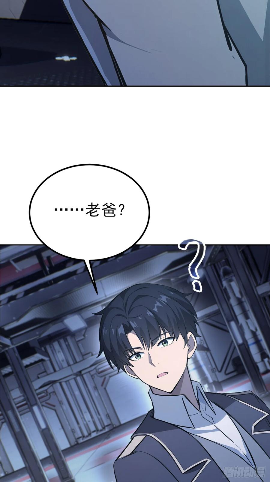 《诡异游戏：我靠亿万功德氪通关》第144话 记忆碎片 第17页