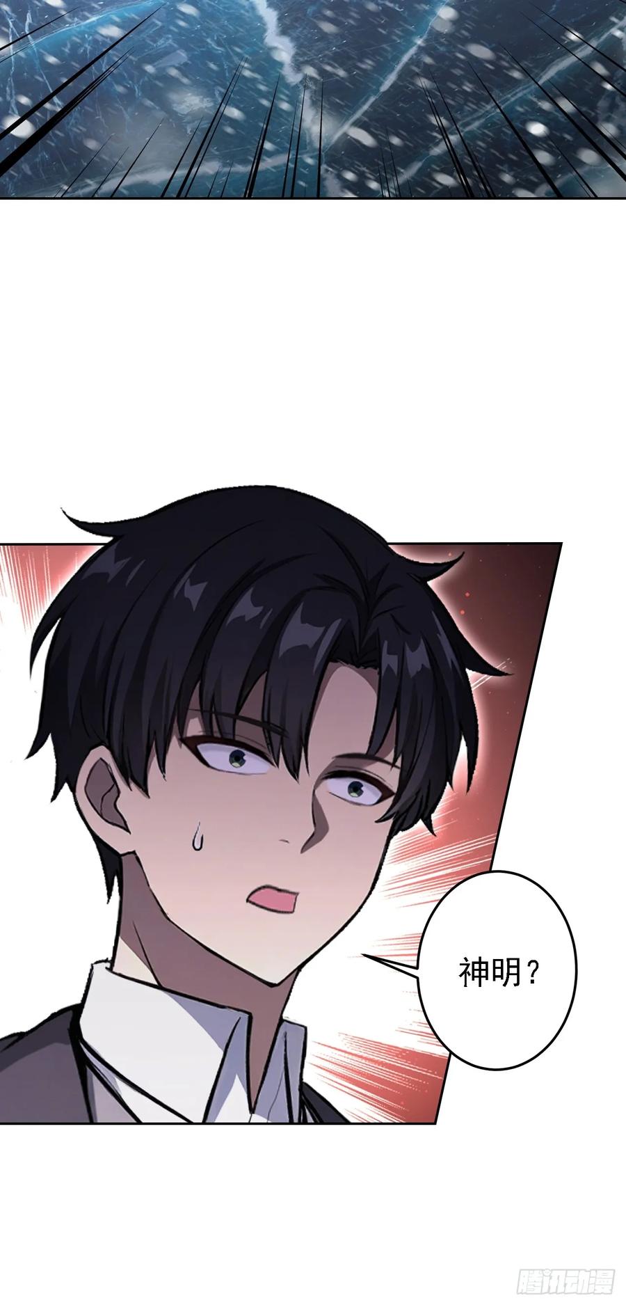《诡异游戏：我靠亿万功德氪通关》第144话 记忆碎片 第60页