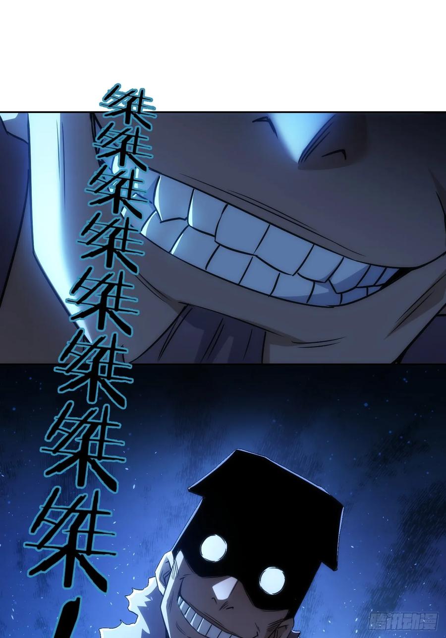 《诡异游戏：我靠亿万功德氪通关》第14话 白虎印 第38页