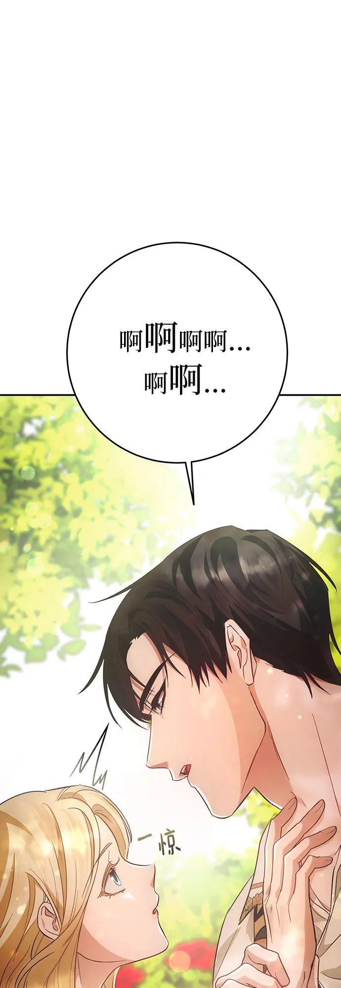 《幸存王女的微笑背后》第15话 第39页