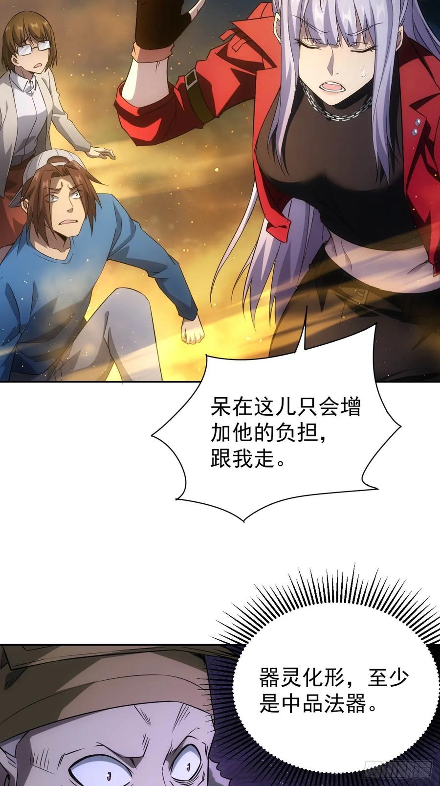 《诡异游戏：我靠亿万功德氪通关》第14话 白虎印 第26页