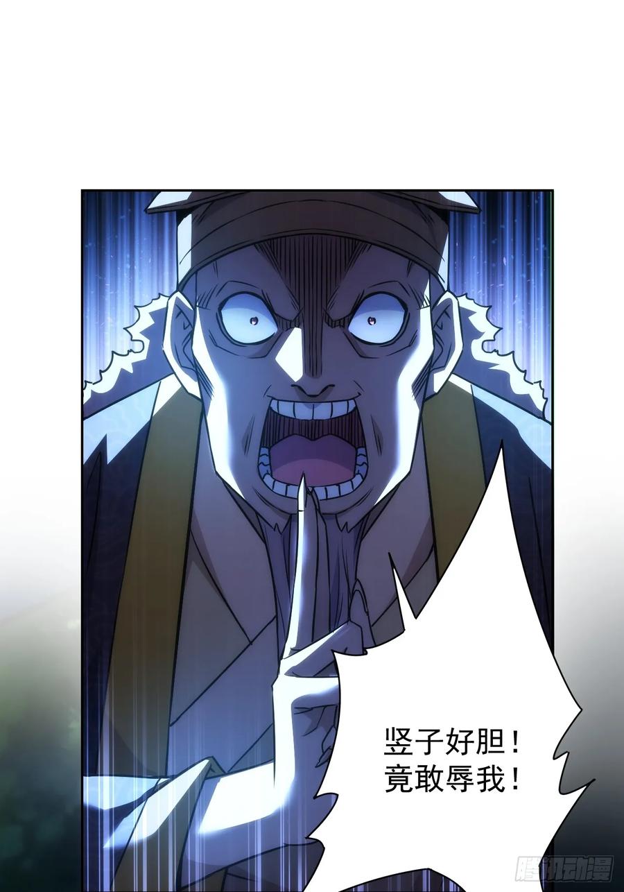 《诡异游戏：我靠亿万功德氪通关》第14话 白虎印 第30页